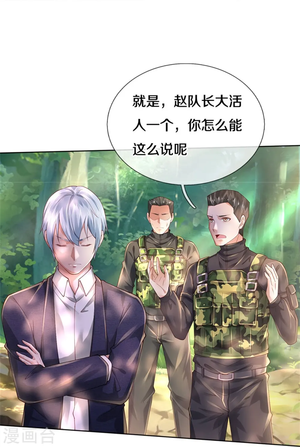 第362话 步步凶险，处处陷阱22