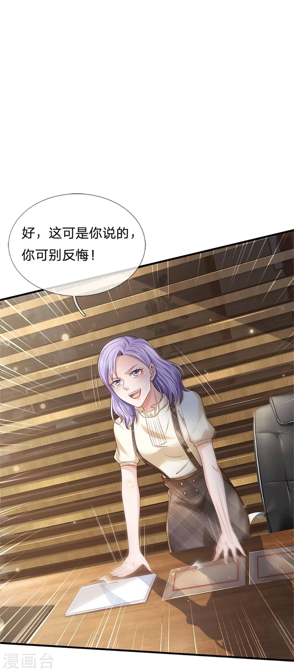 第254话 江氏集团，两道考题24