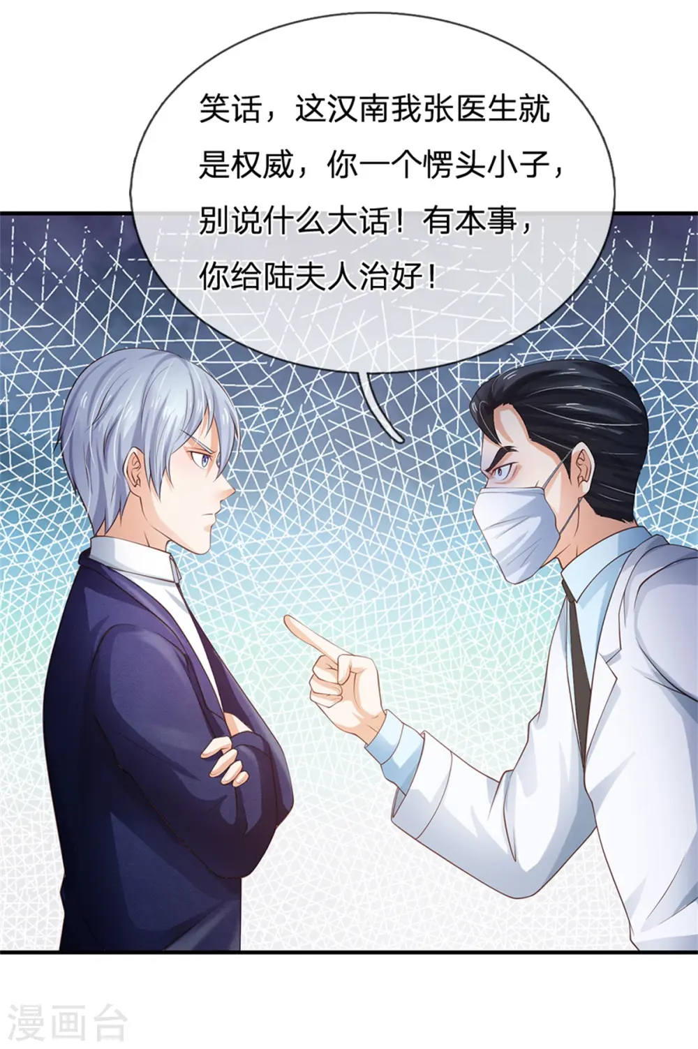 第251话 蛊毒难清，出手即好13