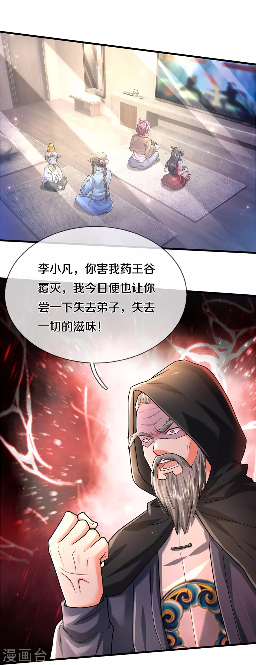 第470话 背地偷袭，反而被锤10