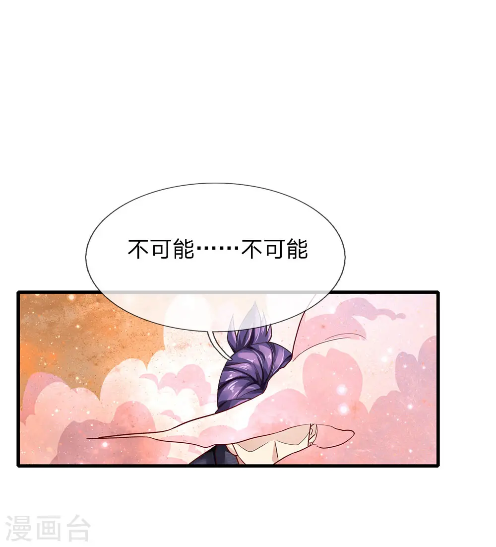 第118话 苦苦应战，未动分毫21