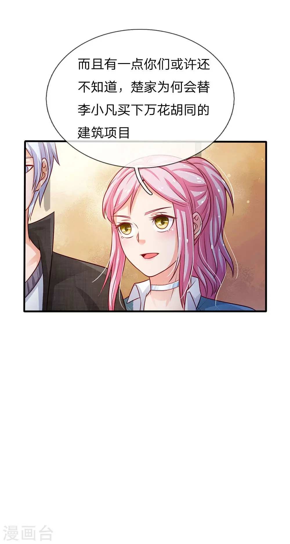 第106话 敢不合作，让你废土8
