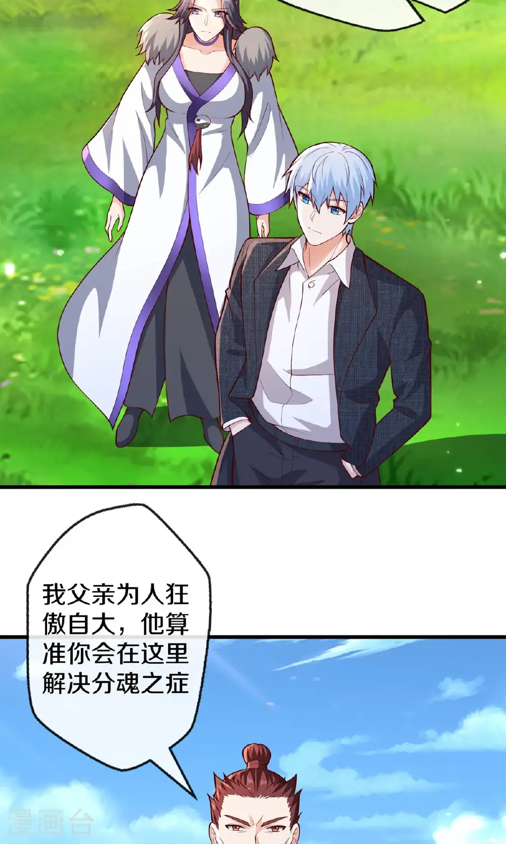 第673话17