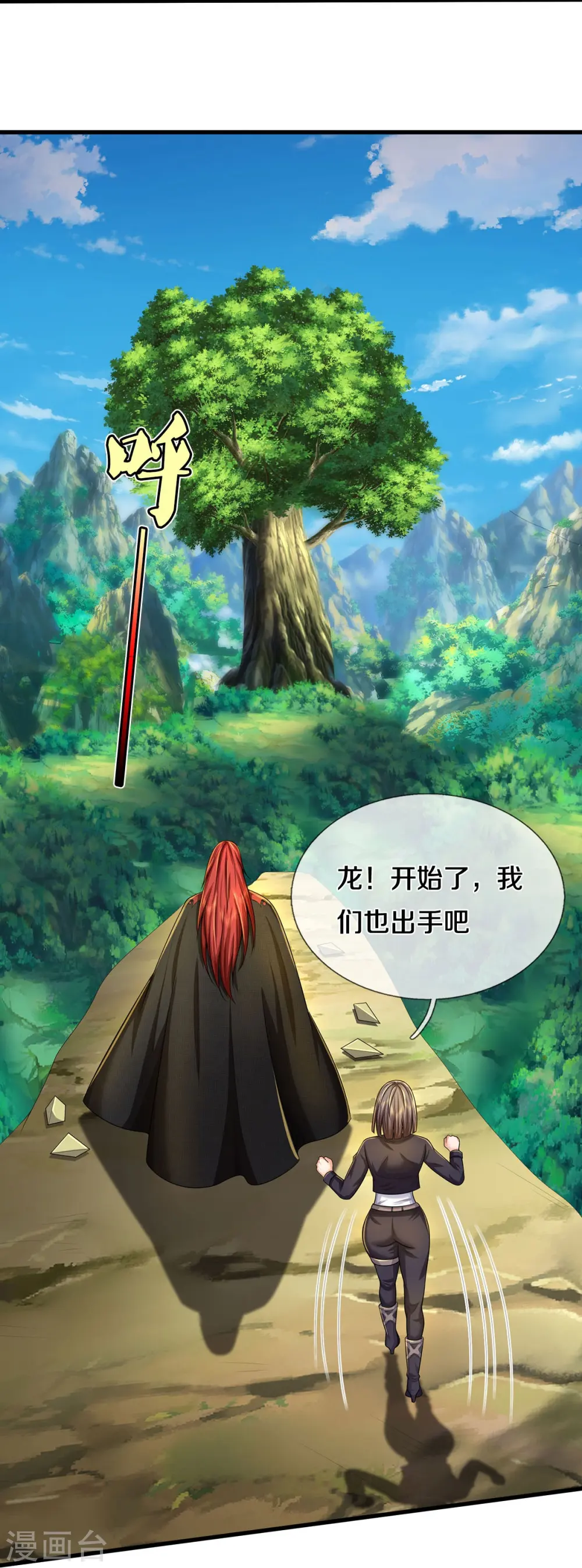 第519话 神树显灵，如何战斗16