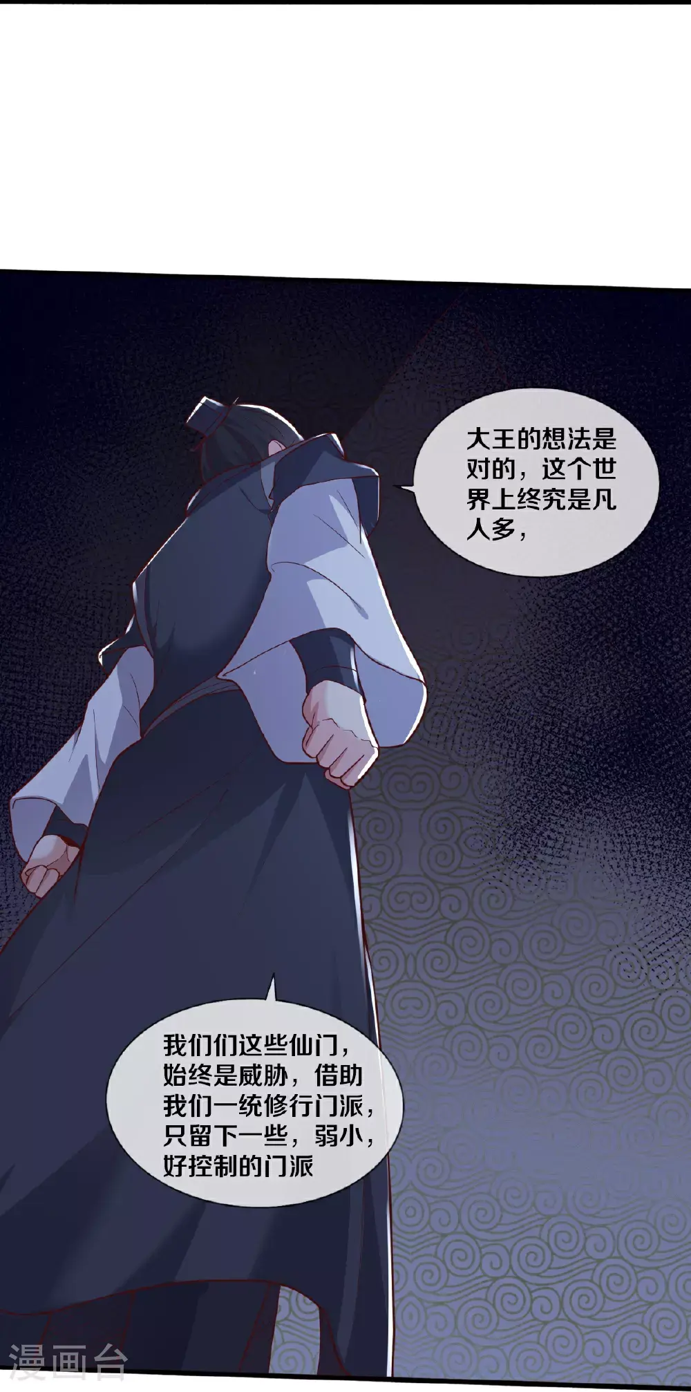 第636话18