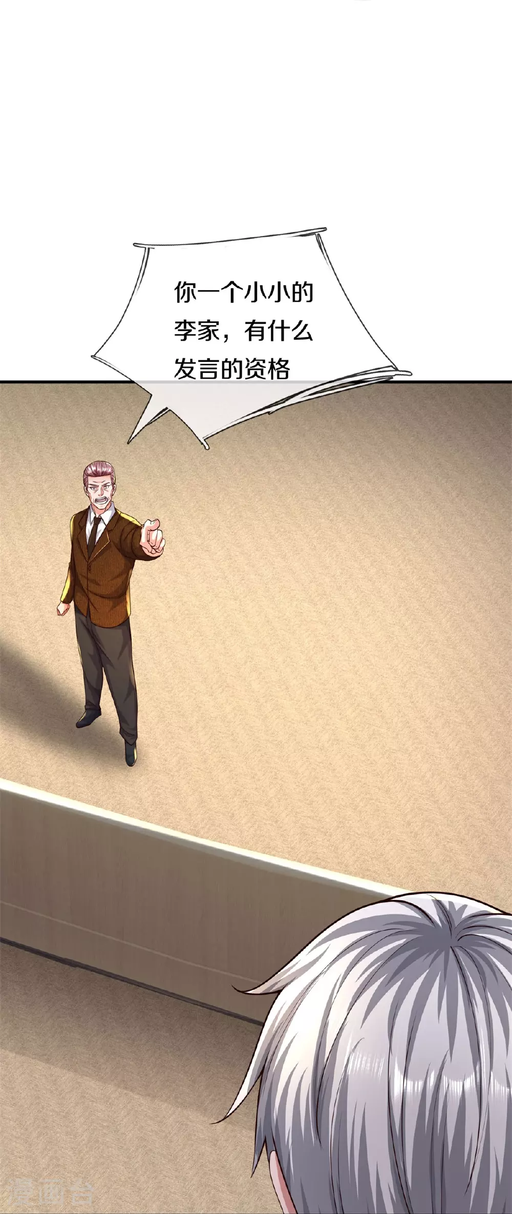 第600话 摄心迷魂，死灰复燃17
