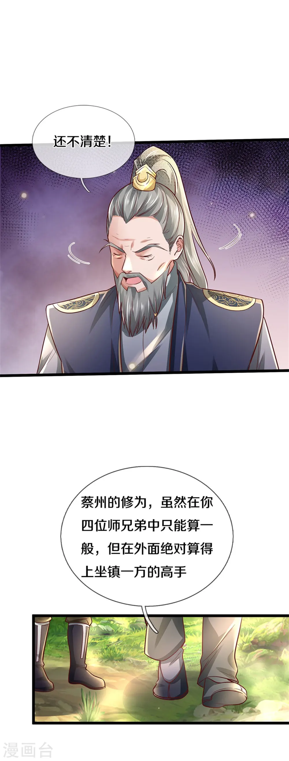第277话 天海令出，一波又起9