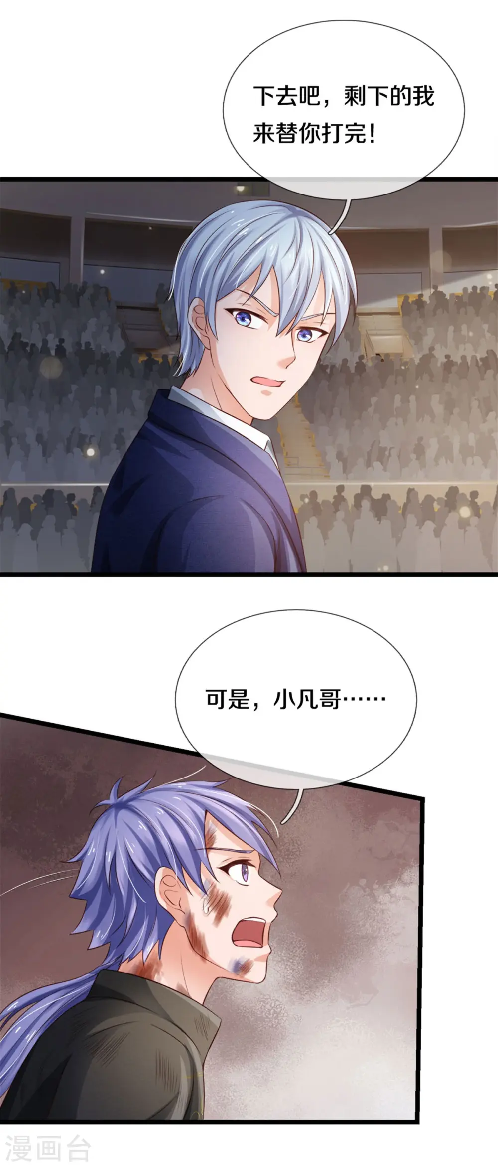 第271话 小凡出手，力压无敌5