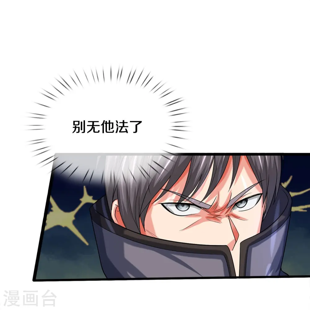 第494话 以毒攻毒，反受其害15