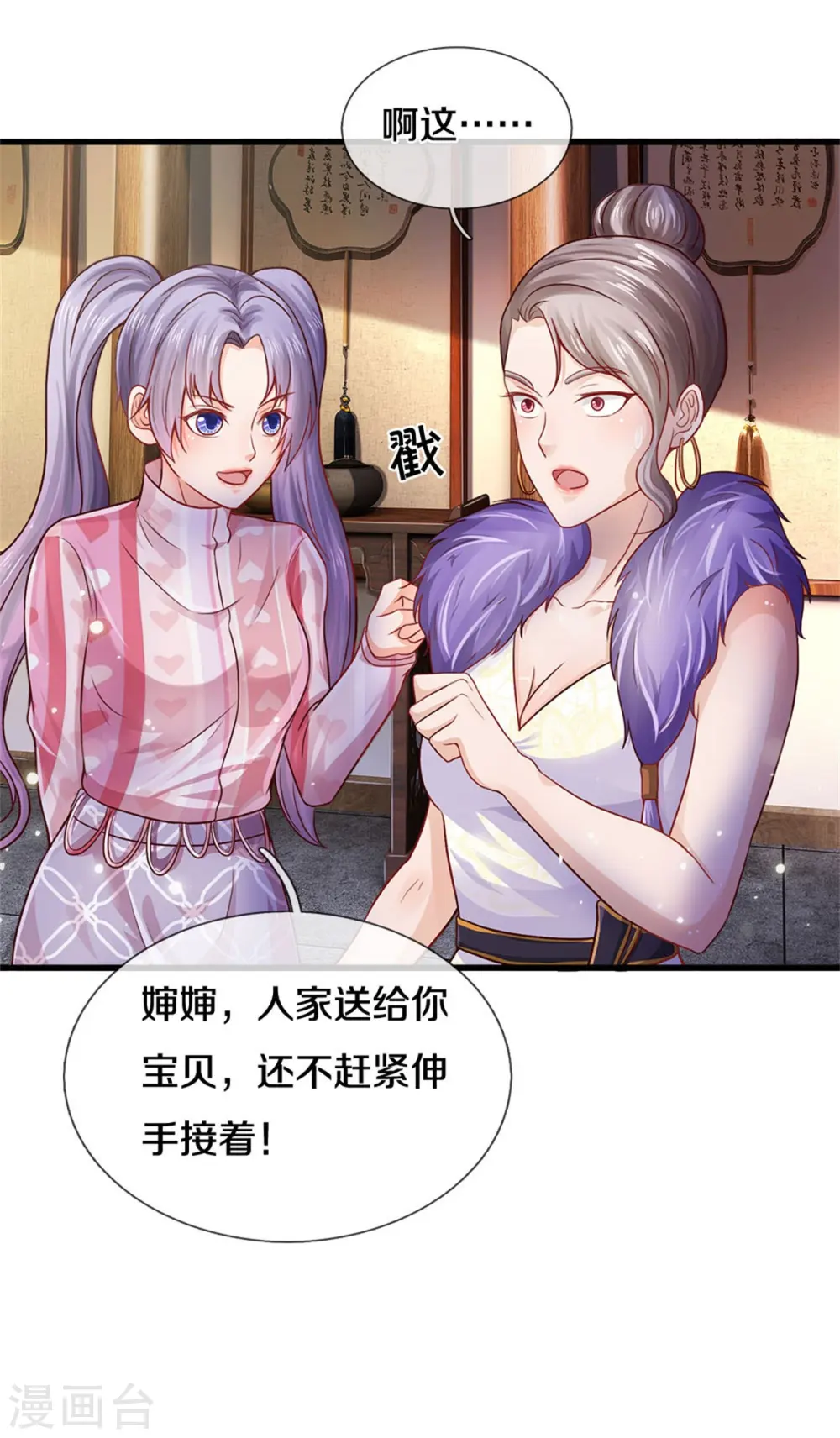 第279话 葫芦秘宝，大开眼界12