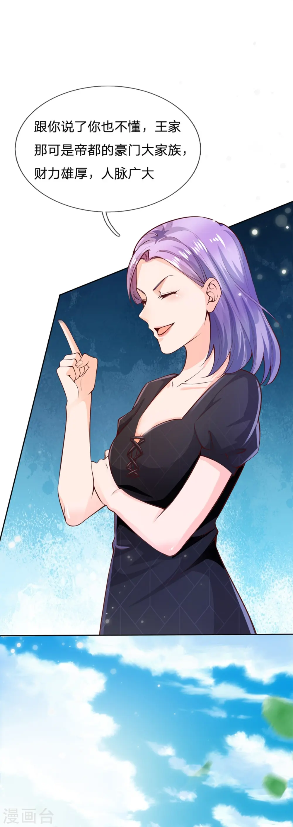 第238话 上门女婿，不值一提30