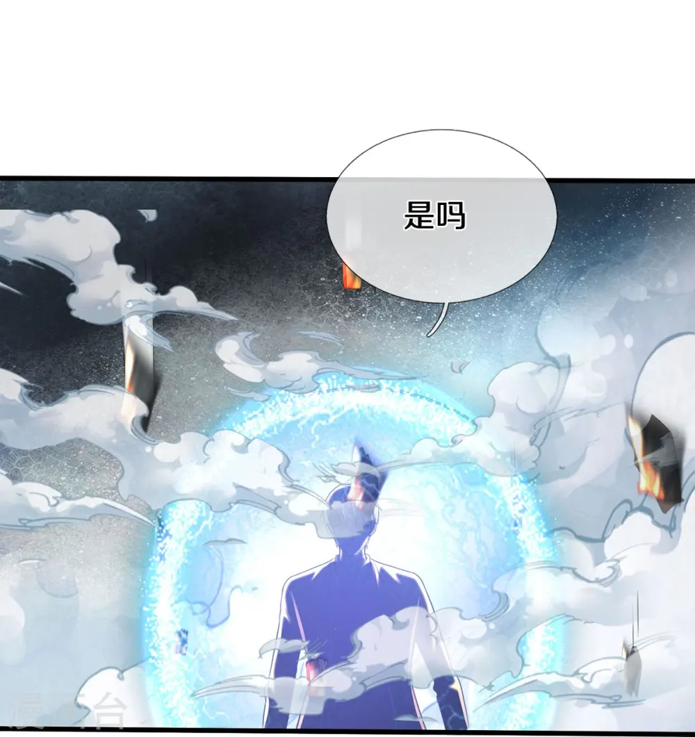 第511话 掩护逃走，九日伤痕26