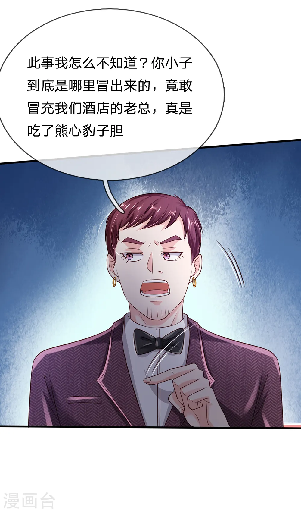 第179话 吹嘘炫耀，假慈假悲8