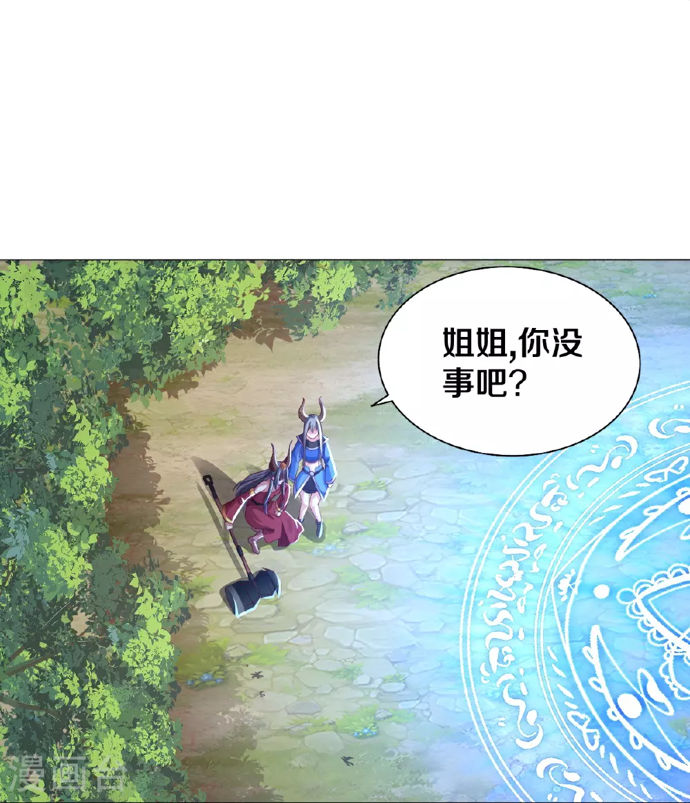第621话 天魔境威，鬼族天才24