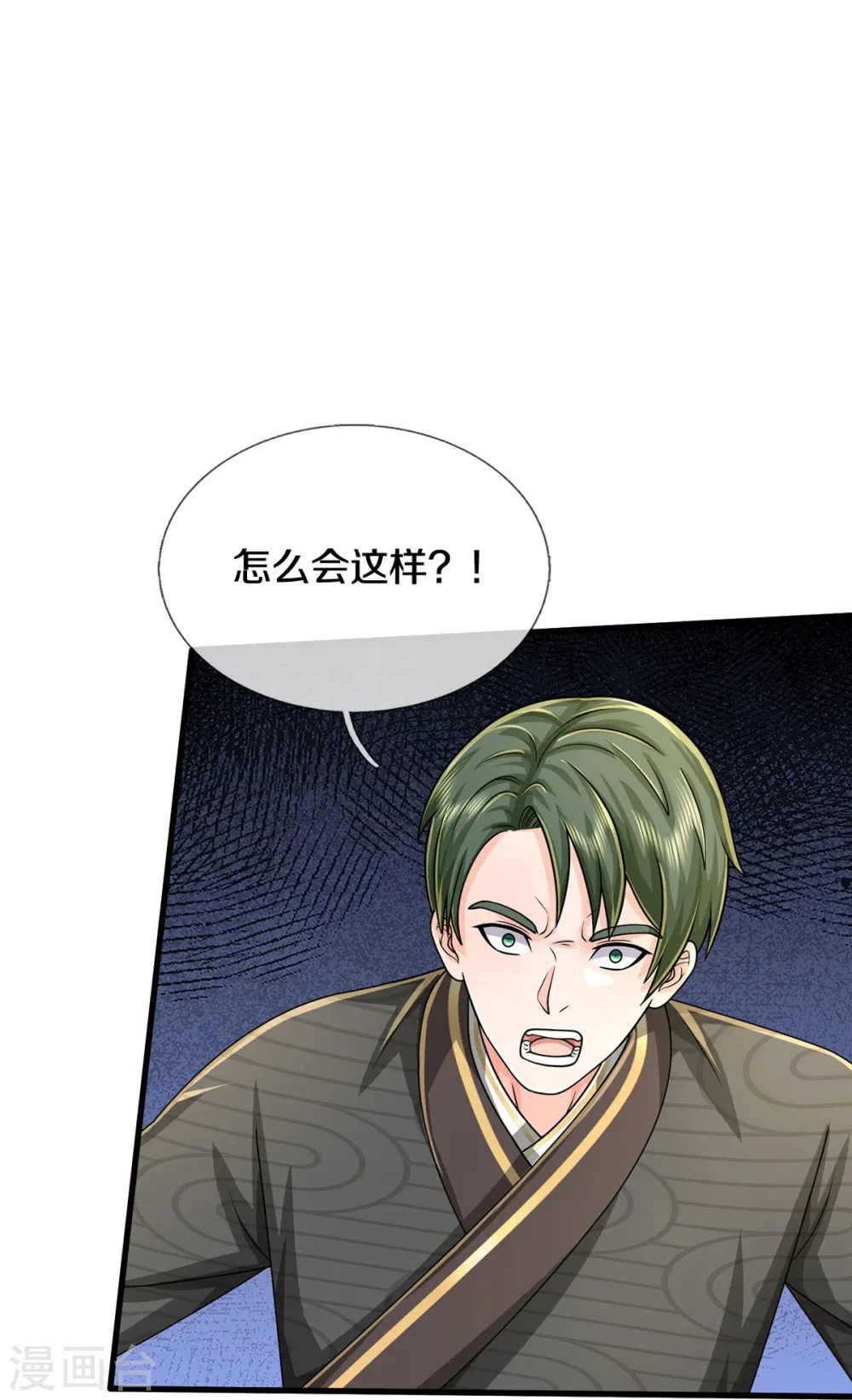 第538话 依次击垮，全力以助6