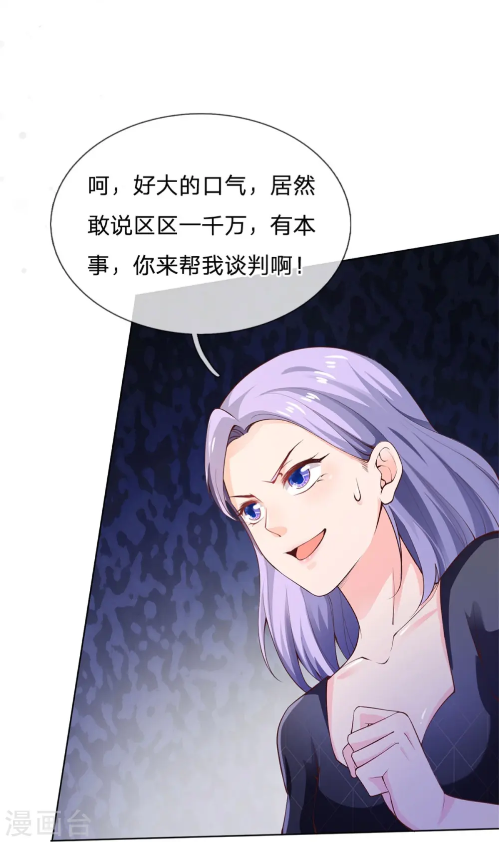 第238话 上门女婿，不值一提12