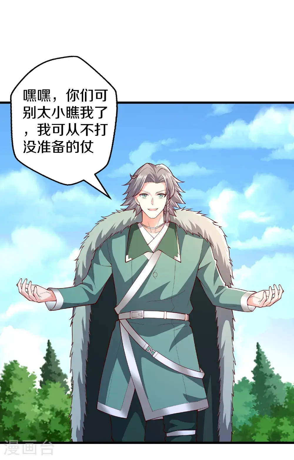 第653话28