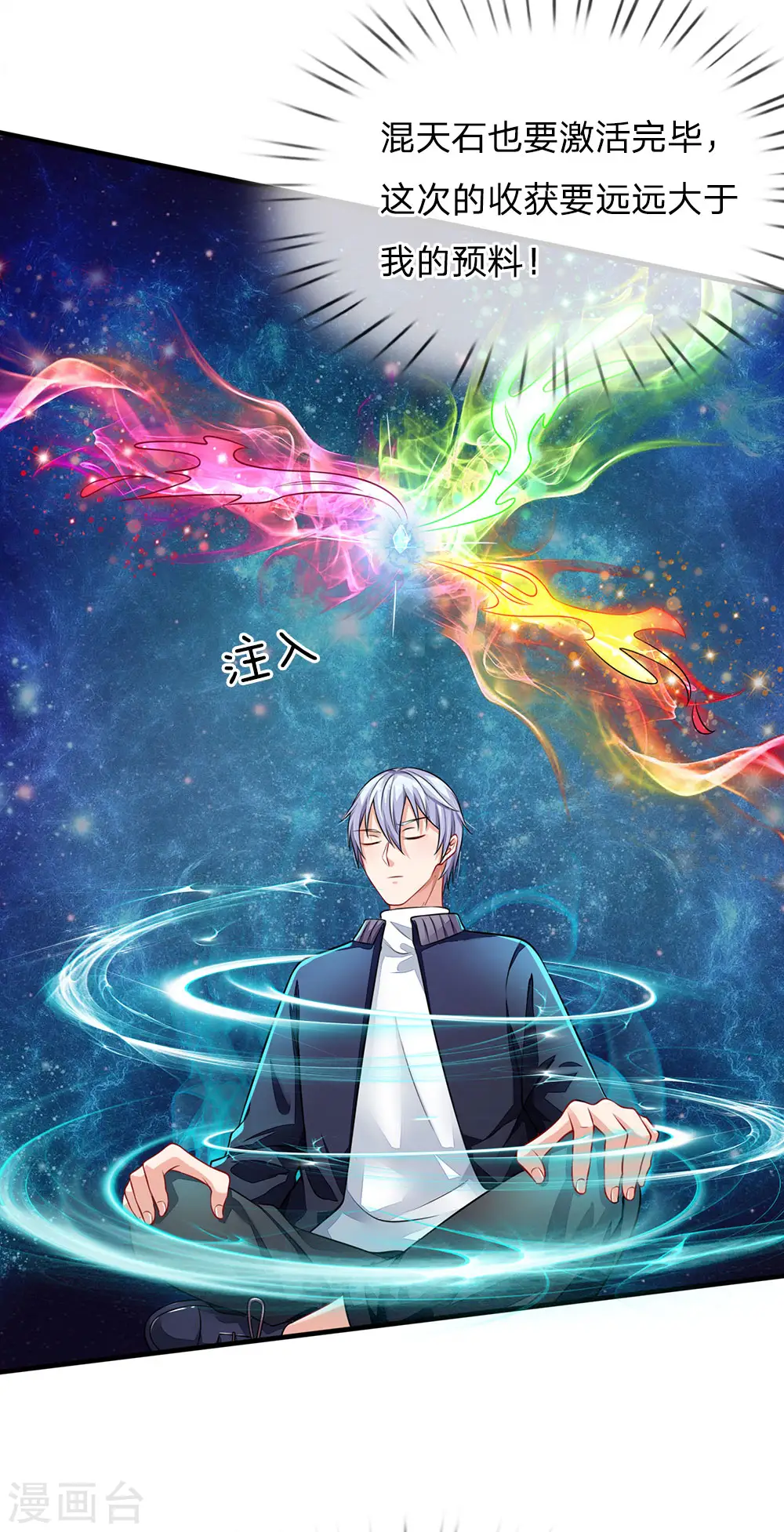 第67话 这条大腿，我抱定了13