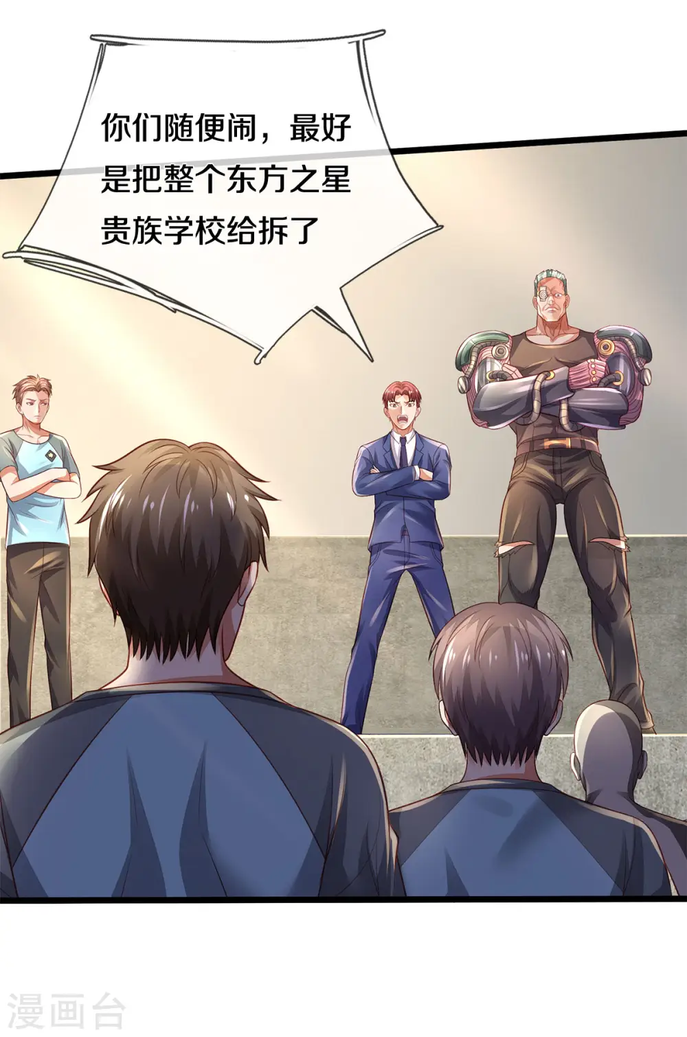 第313话 你算个球，拆了学校20