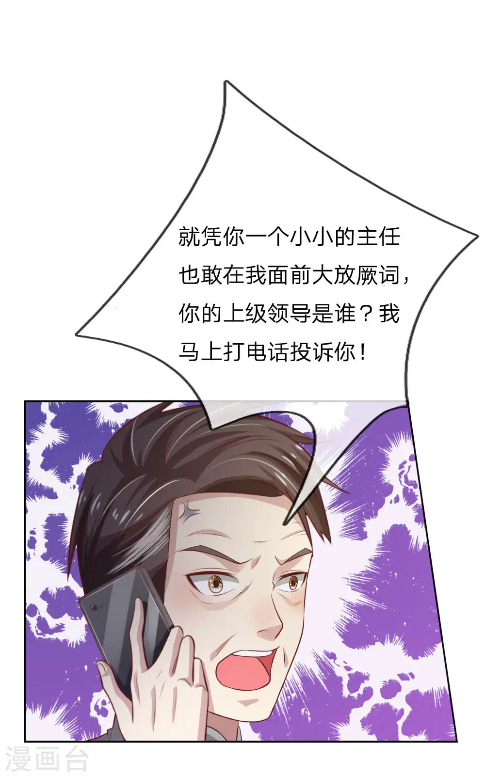 第79话 保护任务，豹组截胡14