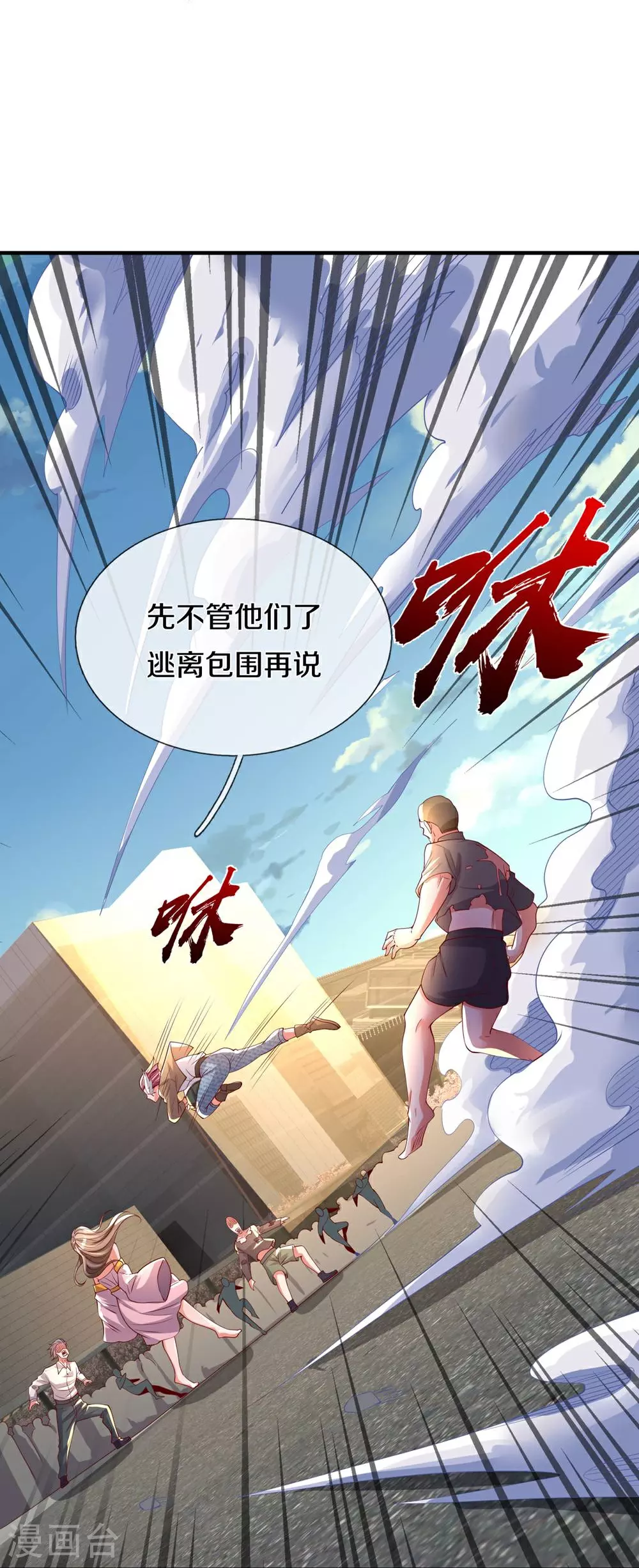 第619话 侵蚀神志，制造阴兵19