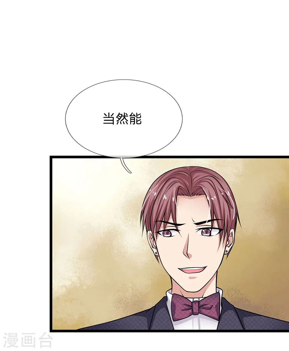 第51话 江北聂家，嚣张非凡5