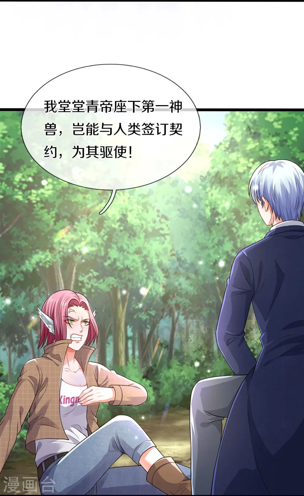 第433话 第一神兽，就此结契20