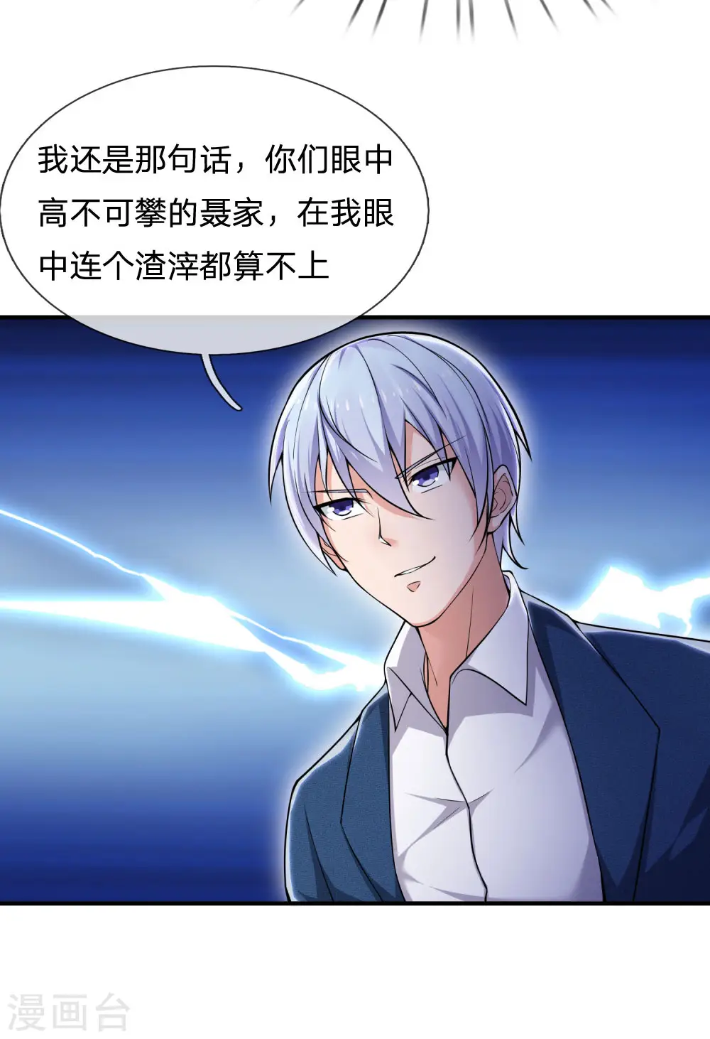 第233话 逃亡聂家，自己掌掴9
