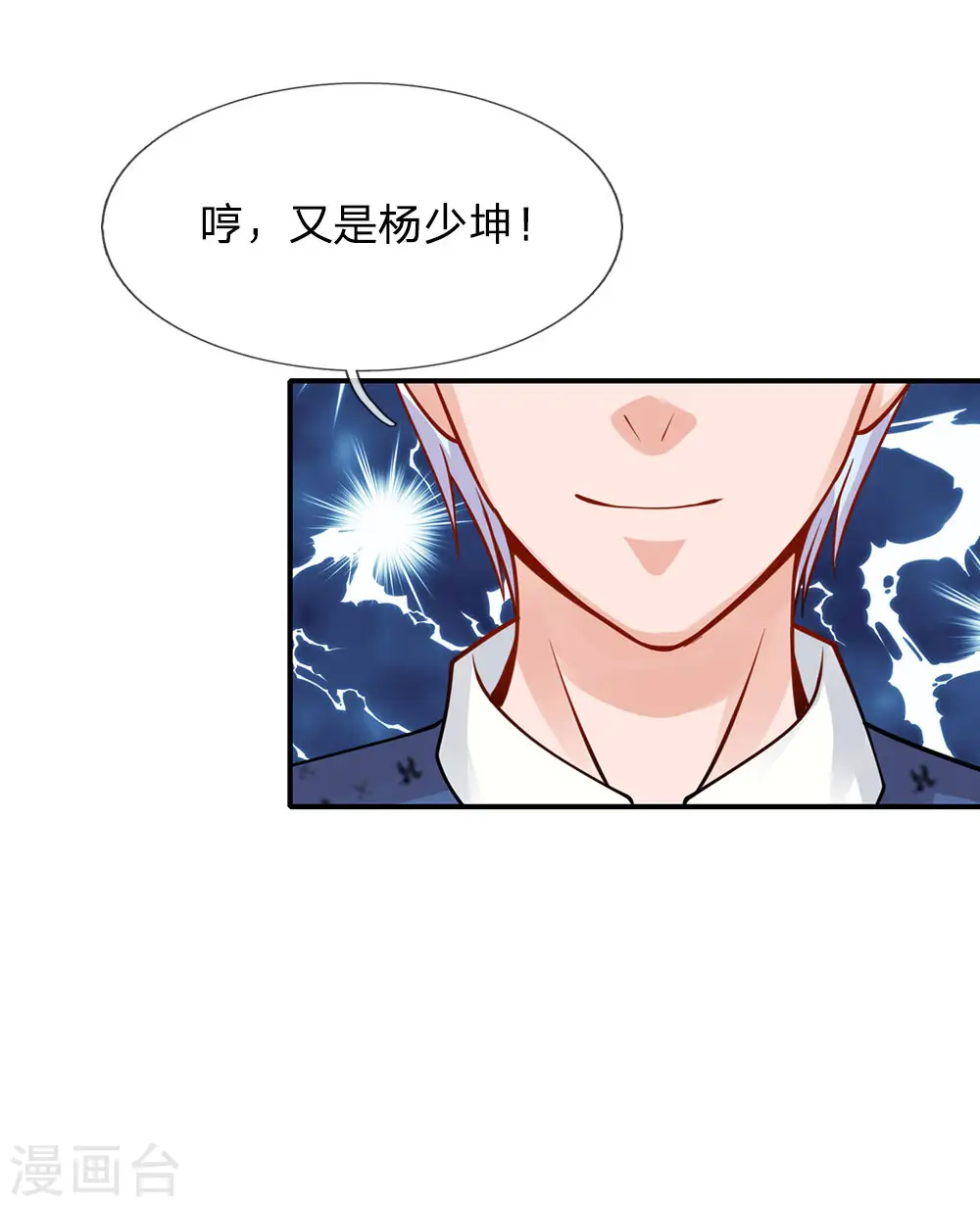 第33话 彻底服输，留意小人14