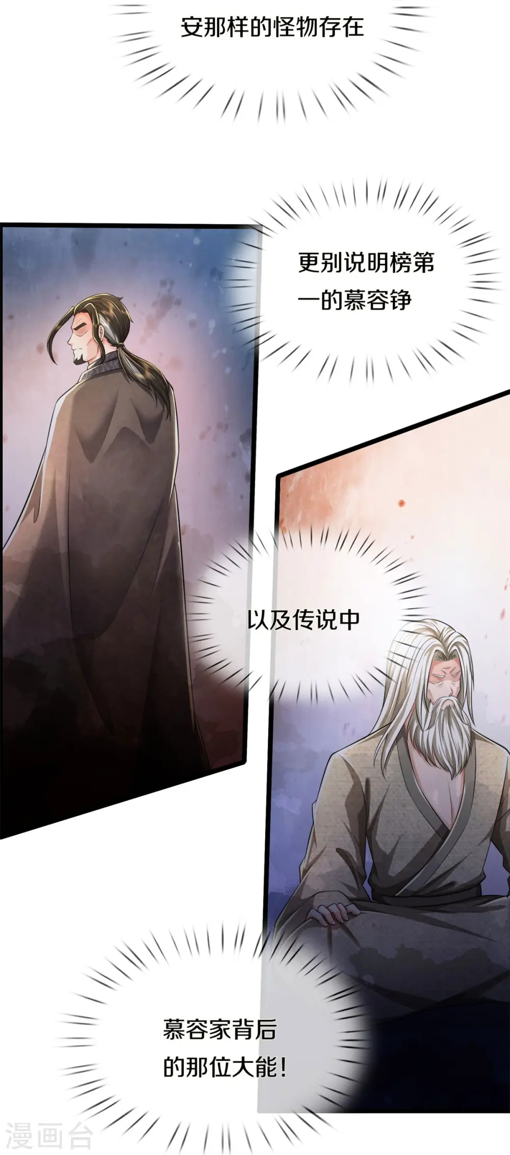 第487话 隐秘藏匿，万难境地16