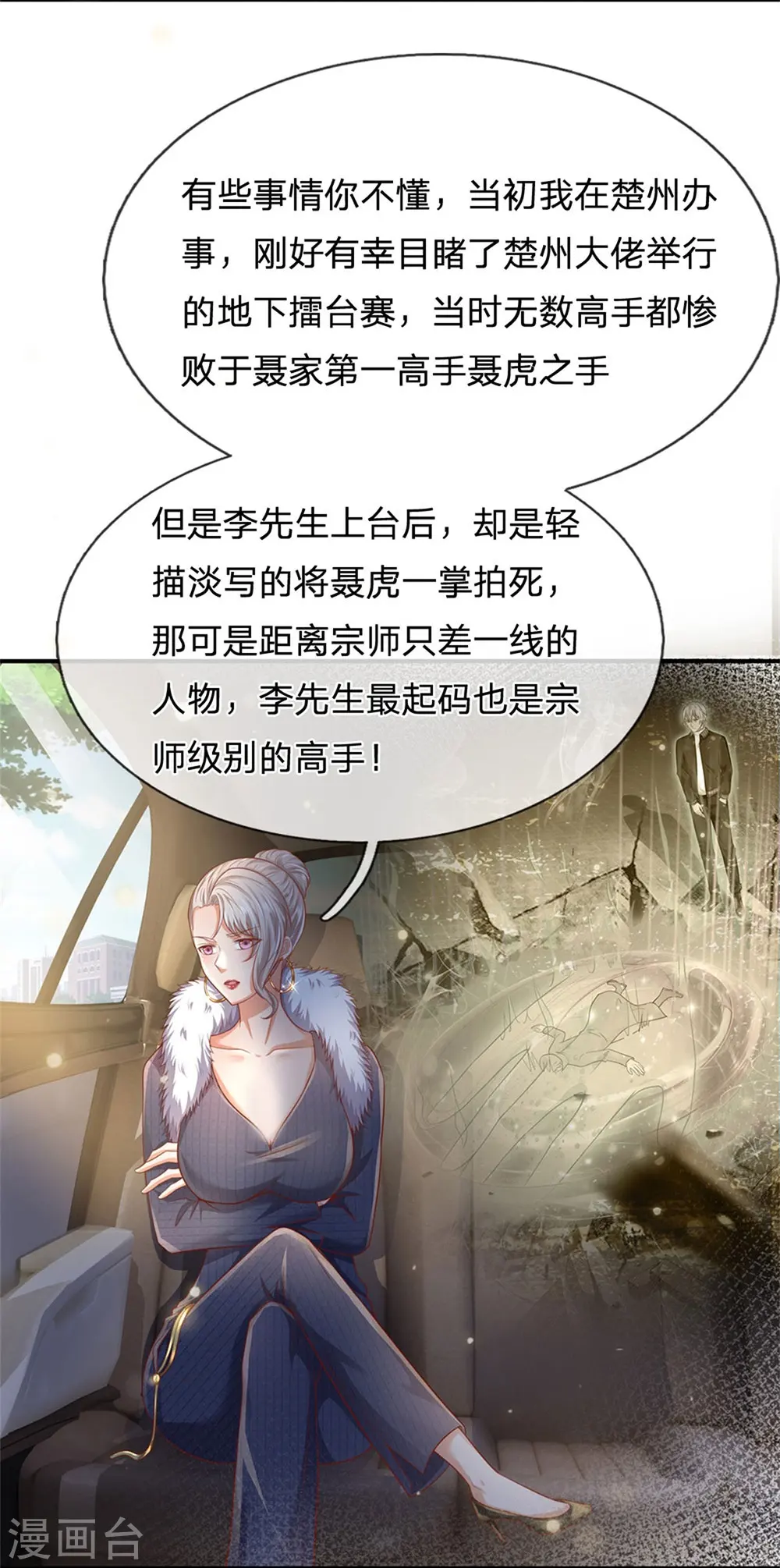 第236话 动用一切，攀上关系7