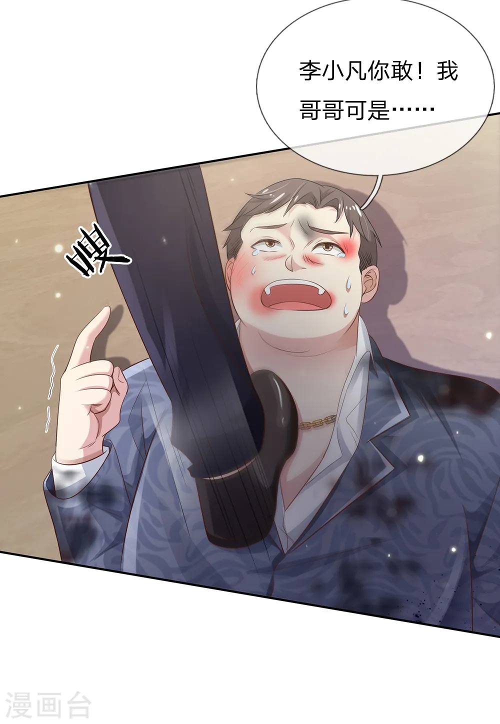 第109话 大佬全部，李小凡侧20