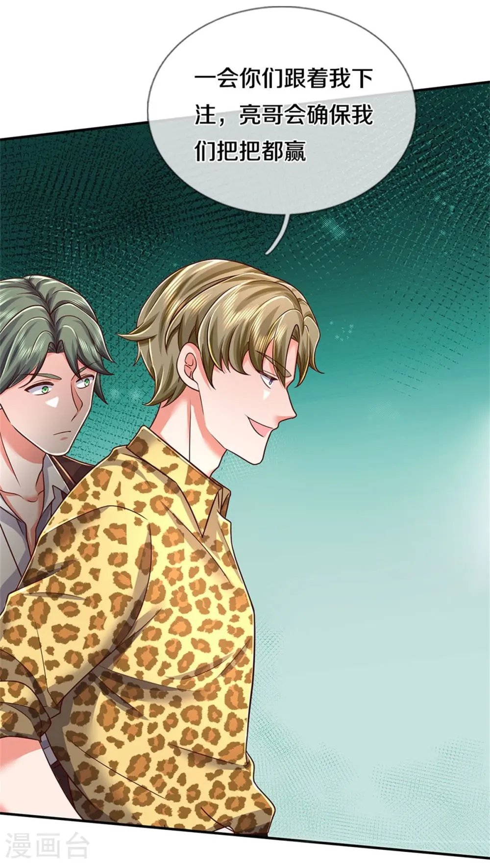第457话 深入牌局，筹码入袋8