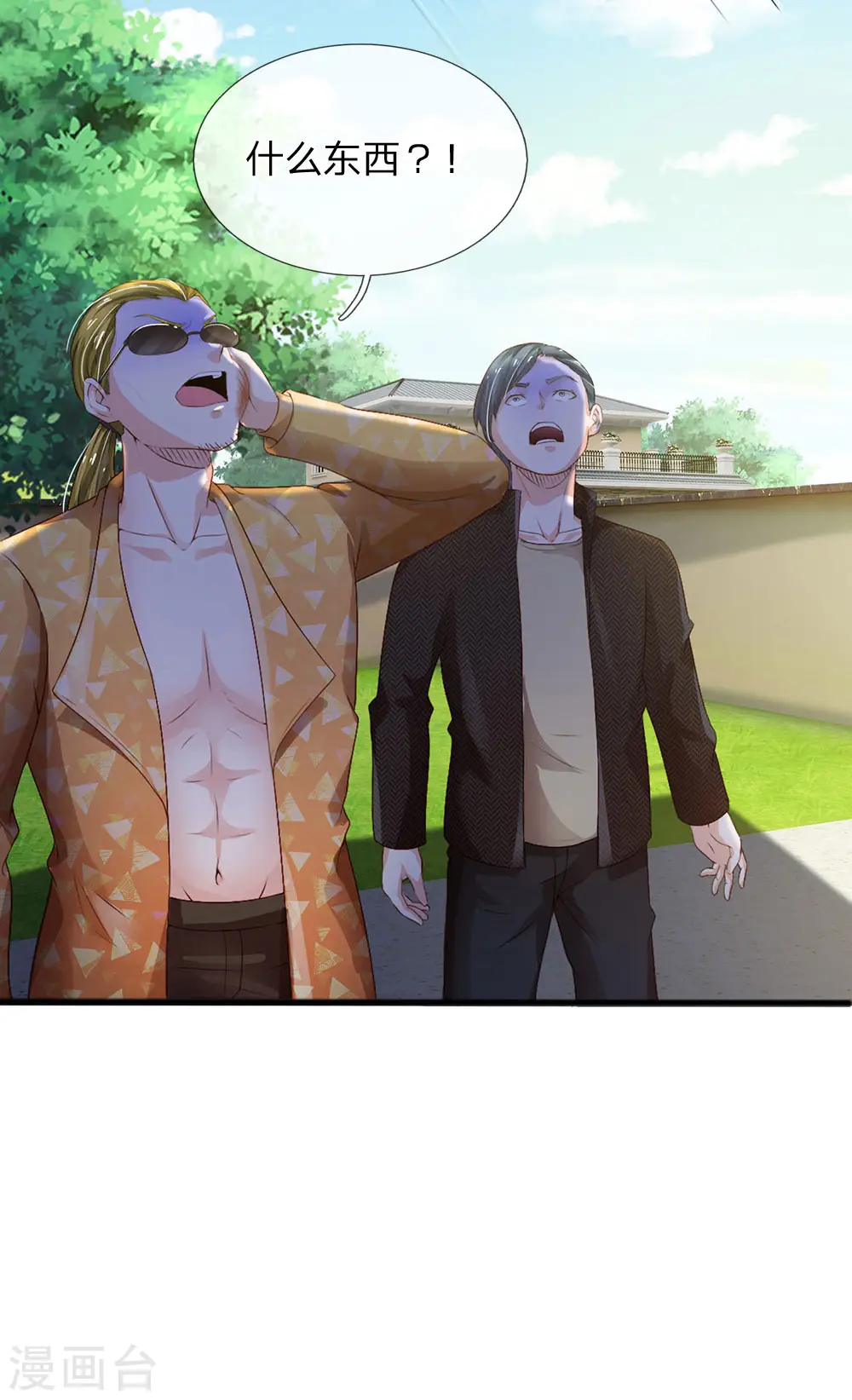 第203话 奇怪要求，有种打我11