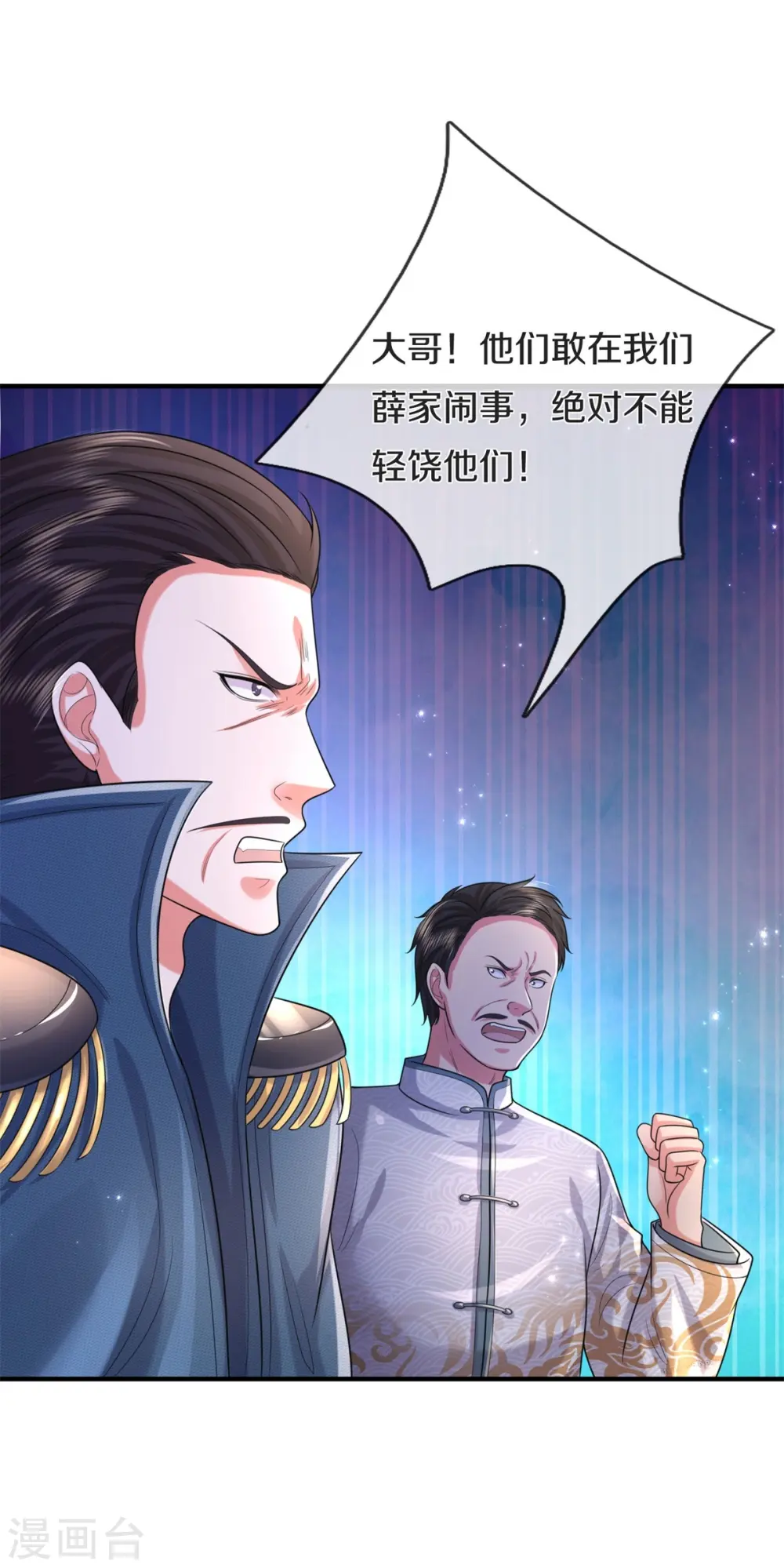 第546话 乱扣帽子，军事法庭8