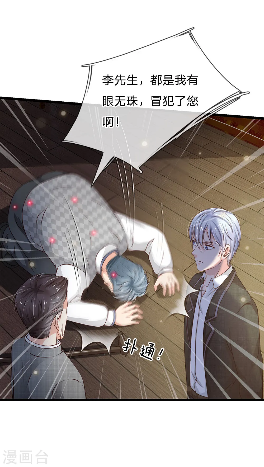 第137话 坦克出动，狙击到位13
