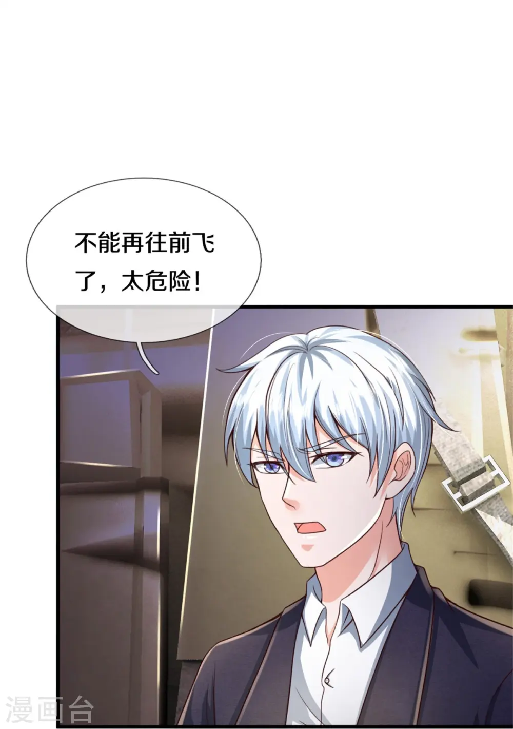 第356话 结局注定，飞机失事14