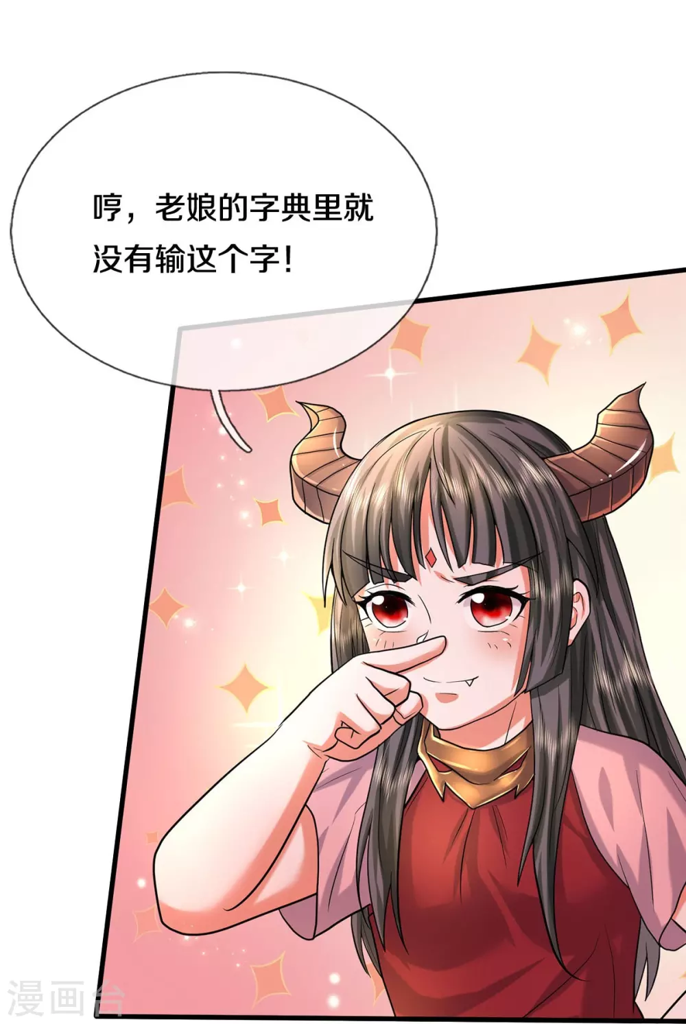 第470话 背地偷袭，反而被锤17
