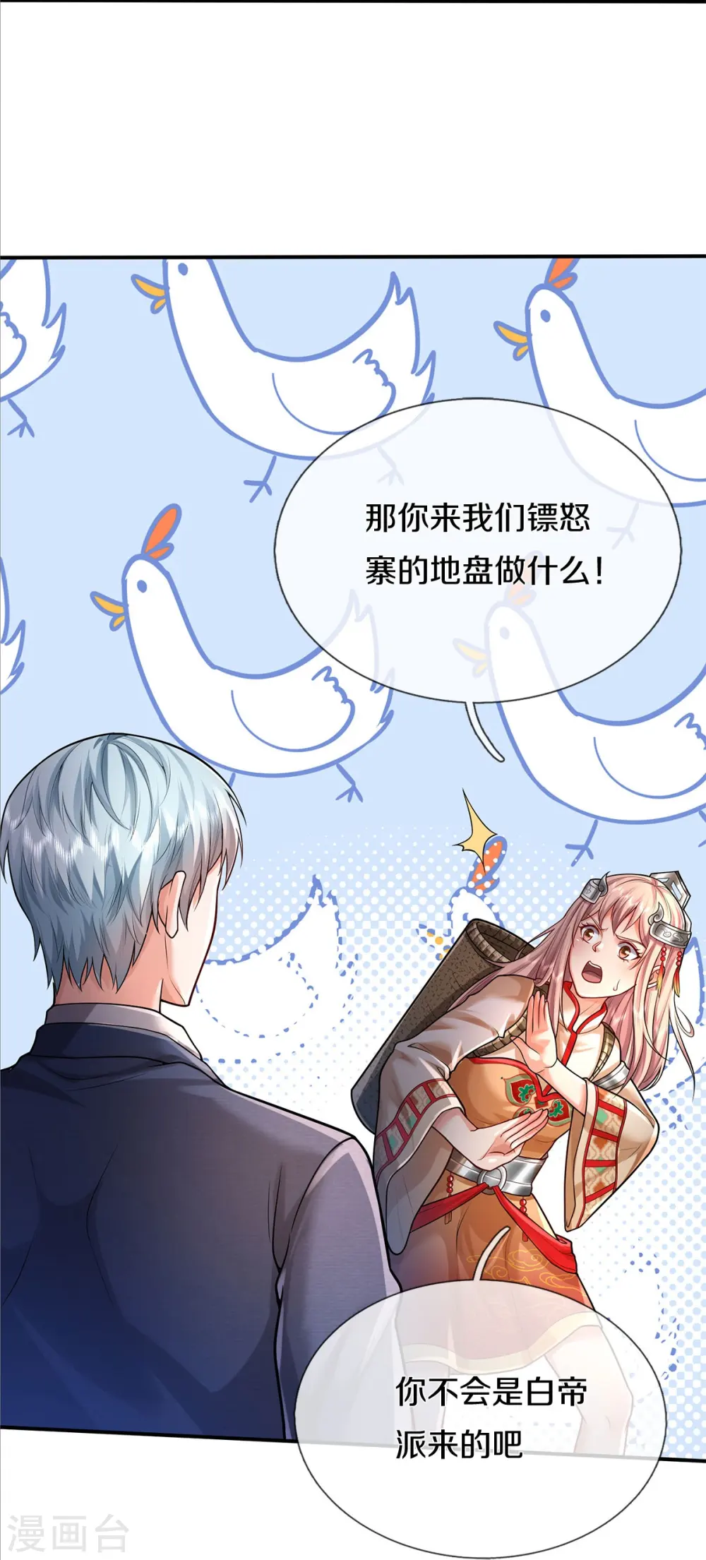 第377话 黑影追袭，神秘少女20
