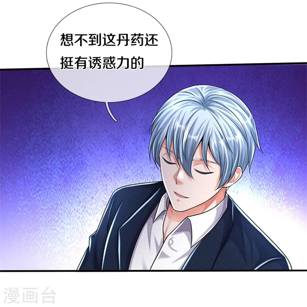 第491话 围追堵截，恐吓无用5