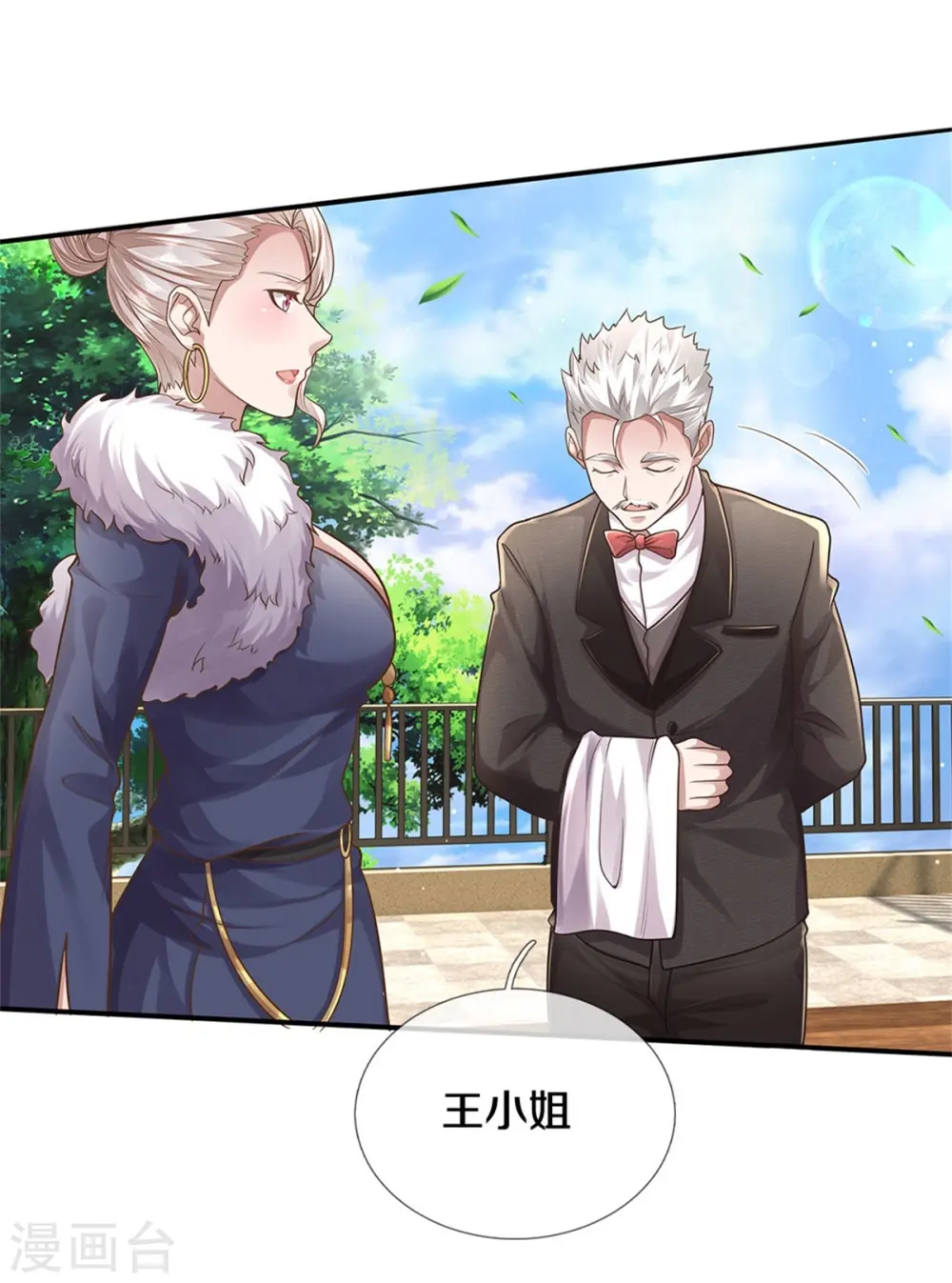 第438话 出世在即，笼中囚鸟14