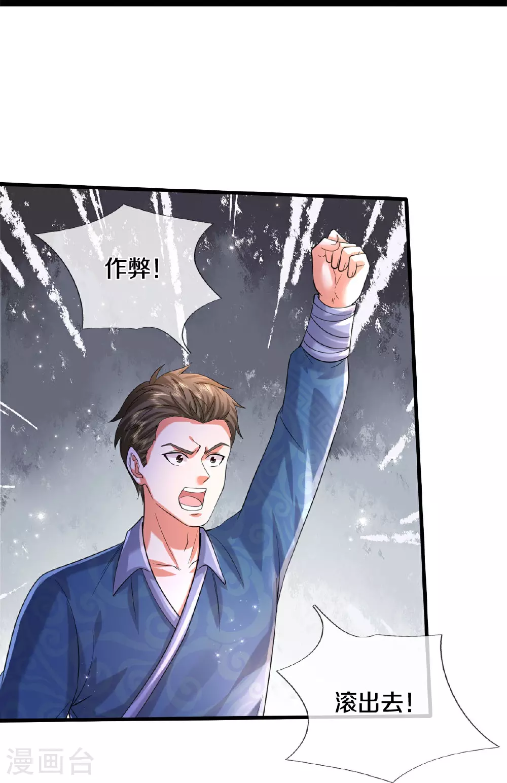 第572话 科技防护，蜀山血清19