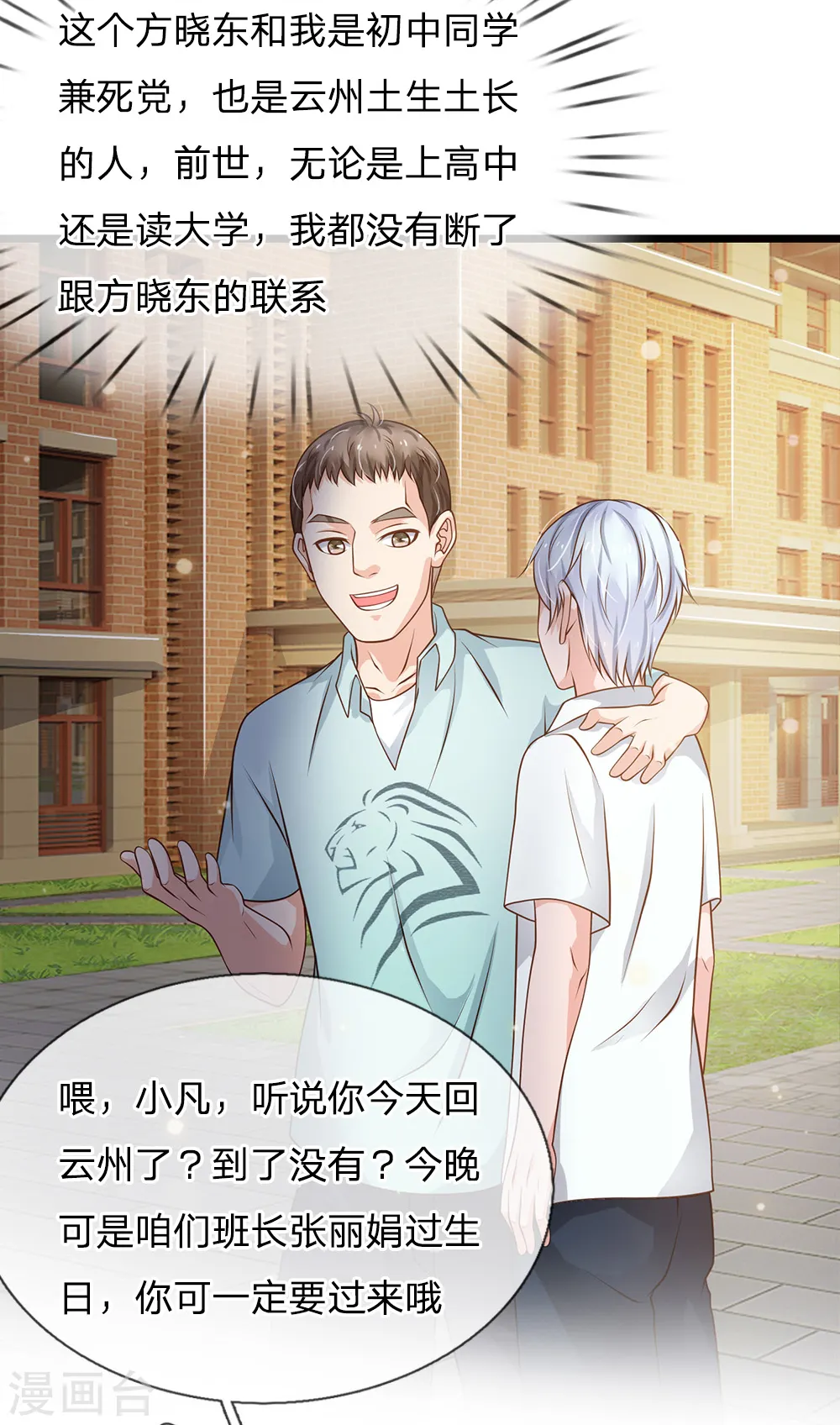 第140话 回到云州，疑云重重10