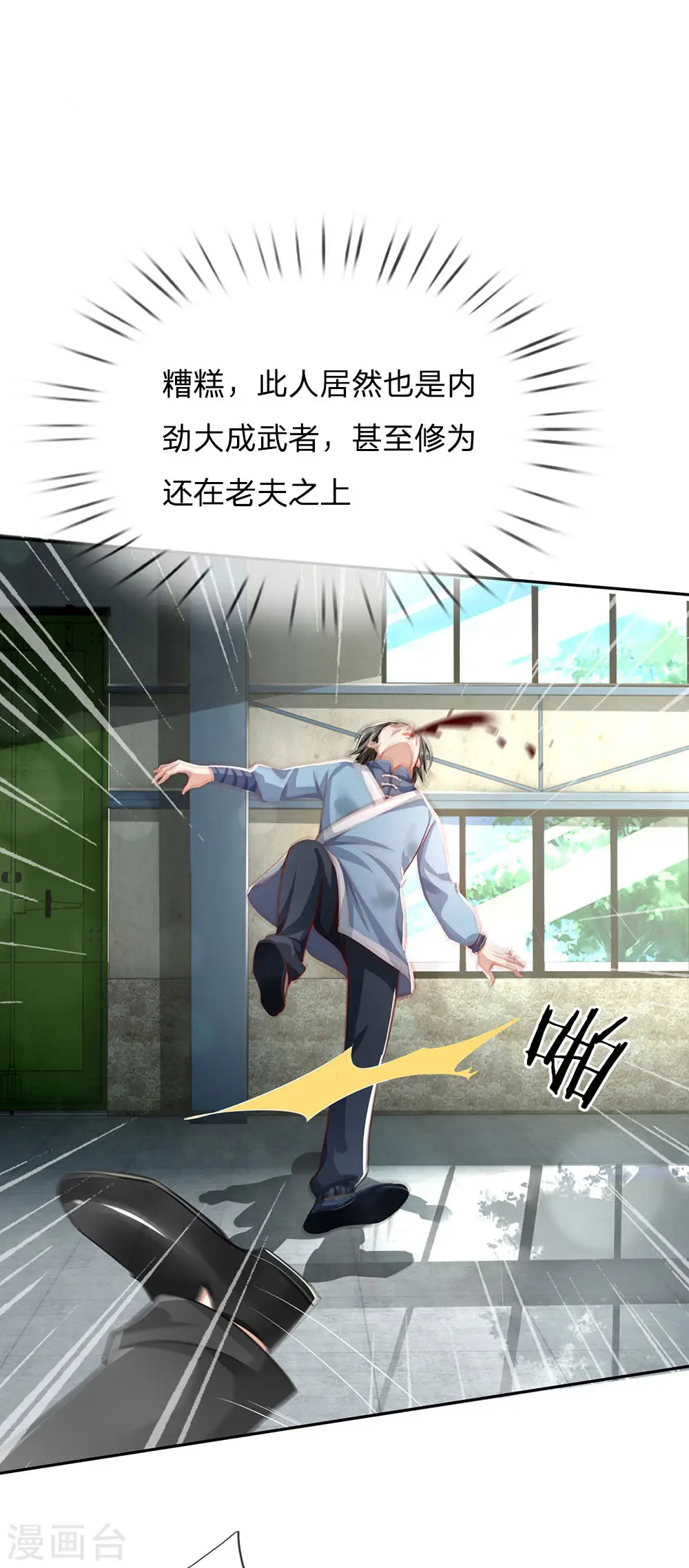 第86话 任你嚣张，依旧不敌20