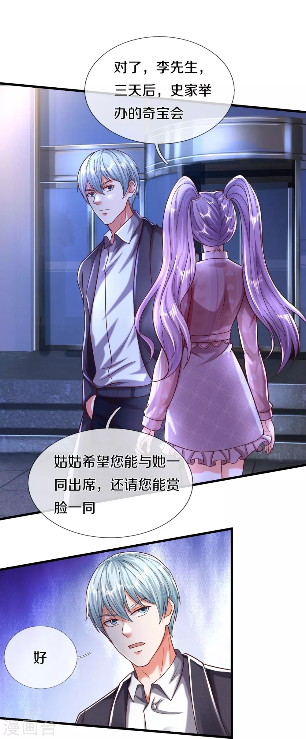 第469话 前去帮忙，有所觉悟17