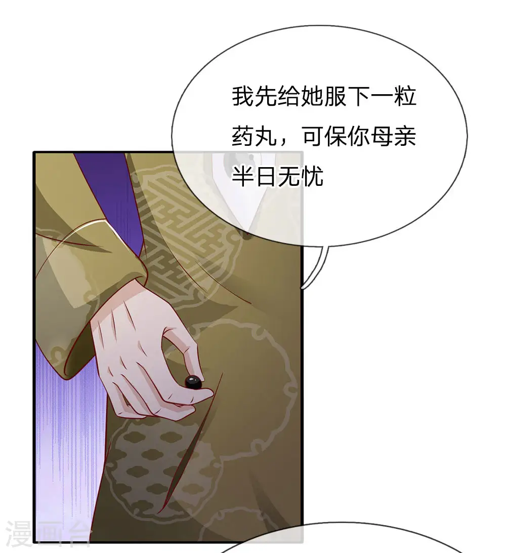 第60话 无耻败类，大师害命21