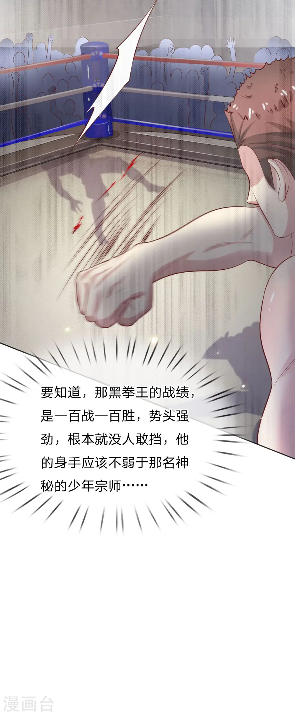 第79话 保护任务，豹组截胡8