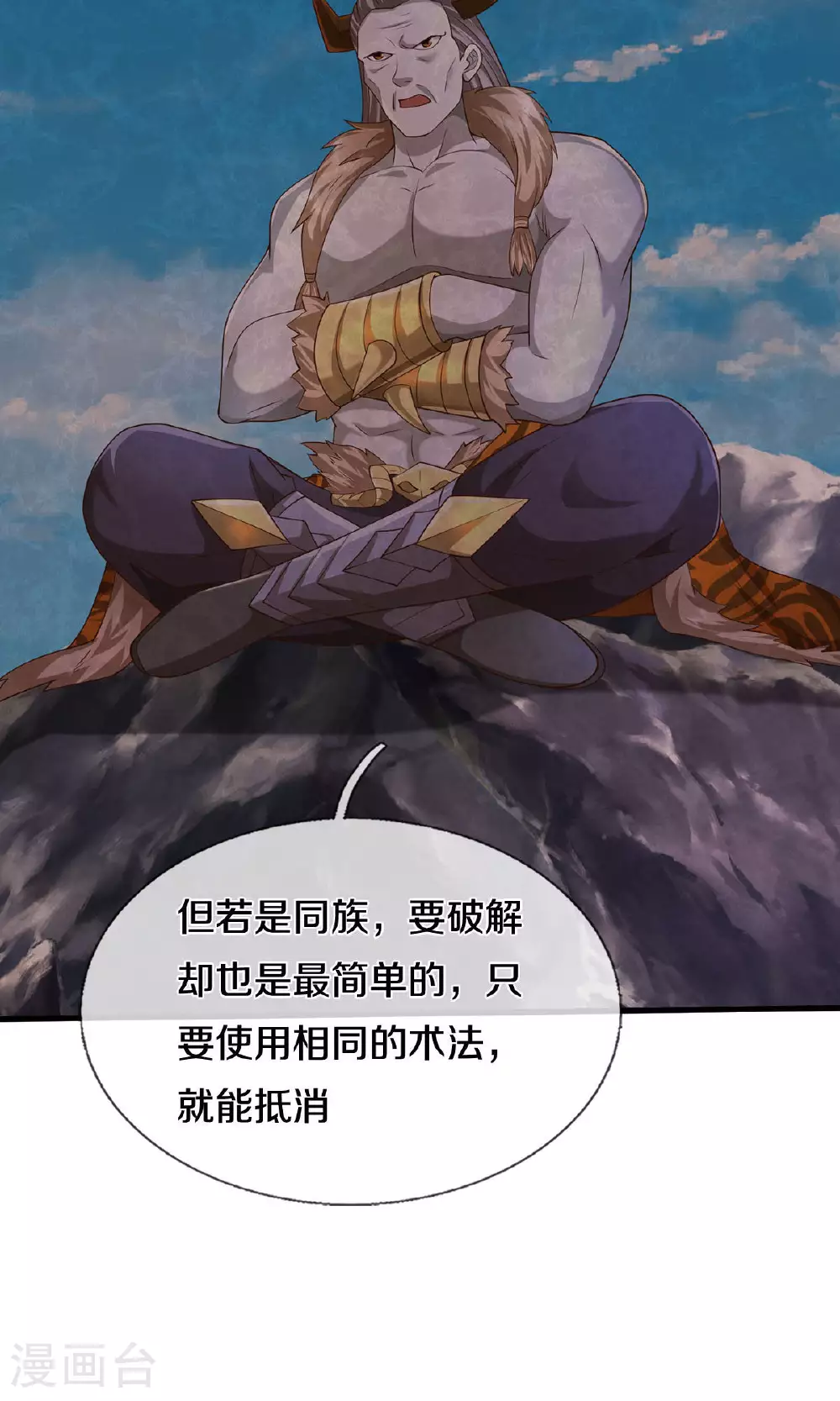 第620话 焚天炼狱，焚化众生19
