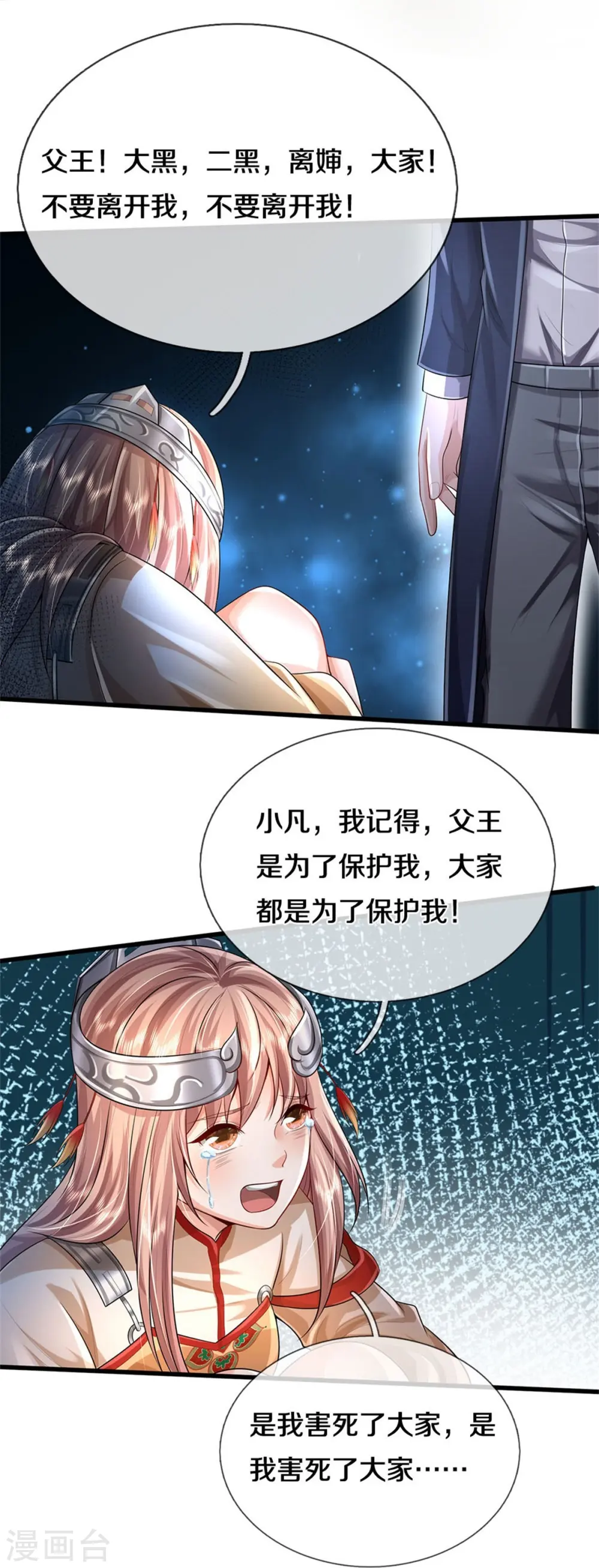 第429话 不要害怕，陪你一起10