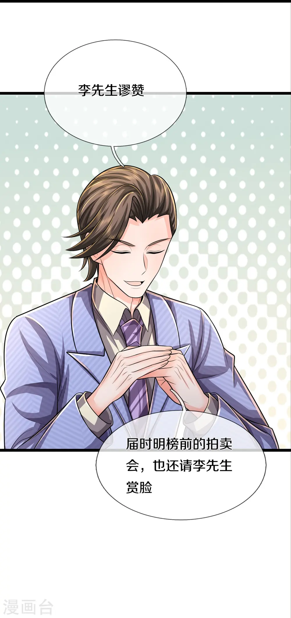 第532话 今后打算，逐出史家13